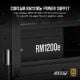 Εικόνα της Τροφοδοτικό Corsair RM1200e Fully Modular Low-Noise 80 Plus Gold 1200W CP-9020258-EU