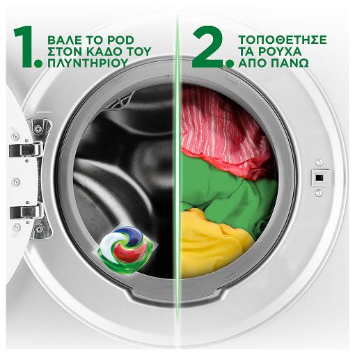 Εικόνα της Κάψουλες Πλυντηρίου Ρούχων Ariel All-in-1 Pods+ Extra Stain Removal 65τμχ