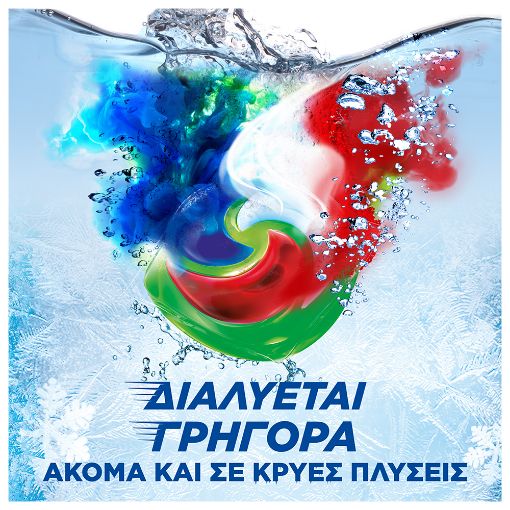 Εικόνα της Κάψουλες Πλυντηρίου Ρούχων Ariel All-in-1 Pods+ Extra Stain Removal 65τμχ