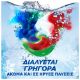 Εικόνα της Κάψουλες Πλυντηρίου Ρούχων Ariel All-in-1 Pods+ Extra Stain Removal 65τμχ