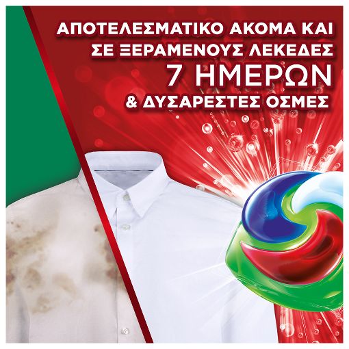 Εικόνα της Κάψουλες Πλυντηρίου Ρούχων Ariel All-in-1 Pods+ Extra Stain Removal 65τμχ