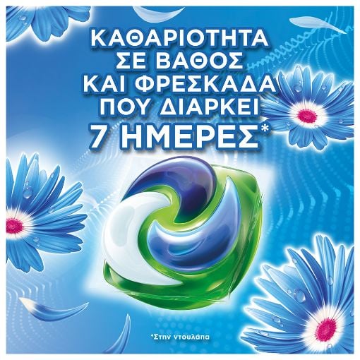 Εικόνα της Κάψουλες Πλυντηρίου Ρούχων Ariel All-in-1 Pods+ Touch of Lenor 22τμχ