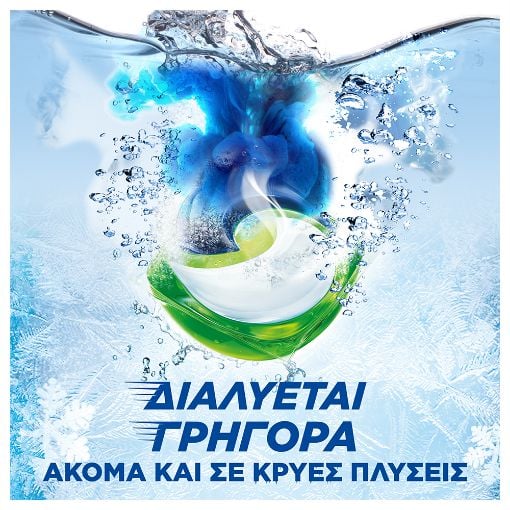 Εικόνα της Κάψουλες Πλυντηρίου Ρούχων Ariel All-in-1 Pods+ Touch of Lenor 22τμχ