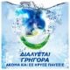 Εικόνα της Κάψουλες Πλυντηρίου Ρούχων Ariel All-in-1 Pods+ Touch of Lenor 22τμχ