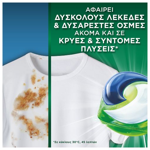 Εικόνα της Κάψουλες Πλυντηρίου Ρούχων Ariel All-in-1 Pods+ Touch of Lenor 22τμχ