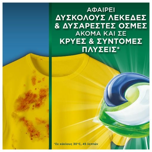 Εικόνα της Κάψουλες Πλυντηρίου Ρούχων Ariel All-in-1 Pods+ Color 60τμχ