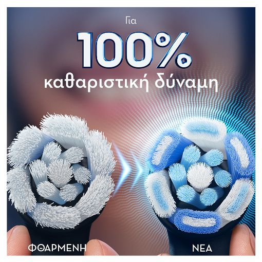 Εικόνα της Ανταλλακτικές Κεφαλές Ηλεκτρικής Οδοντόβουρτσας Oral-B iO Ultimate Clean 2τμχ Black