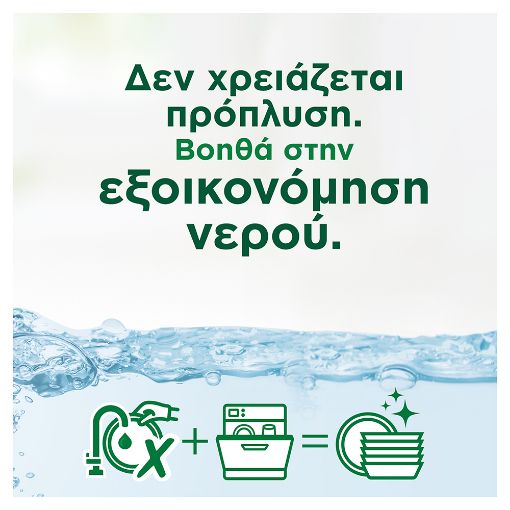 Εικόνα της Κάψουλες Πλυντηρίου Πιάτων Fairy Platinum Plus All in One Anti-Dull Lemon 88τμχ
