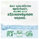 Εικόνα της Κάψουλες Πλυντηρίου Πιάτων Fairy Platinum Plus All in One Anti-Dull Lemon 88τμχ