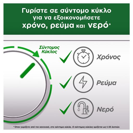 Εικόνα της Κάψουλες Πλυντηρίου Πιάτων Fairy Platinum Plus All in One Anti-Dull Lemon 88τμχ