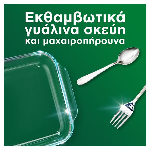 Εικόνα της Κάψουλες Πλυντηρίου Πιάτων Fairy Platinum Plus All in One Anti-Dull Lemon 88τμχ