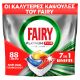 Εικόνα της Κάψουλες Πλυντηρίου Πιάτων Fairy Platinum Plus All in One Anti-Dull Lemon 88τμχ