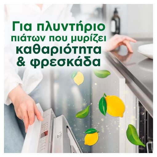 Εικόνα της Κάψουλες Πλυντηρίου Πιάτων Fairy Original All in One Lemon 56τμχ