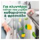 Εικόνα της Κάψουλες Πλυντηρίου Πιάτων Fairy Original All in One Lemon 56τμχ