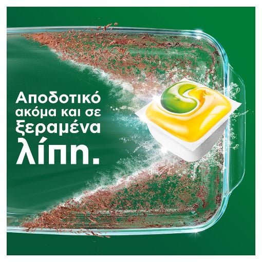 Εικόνα της Κάψουλες Πλυντηρίου Πιάτων Fairy Original All in One Lemon 56τμχ