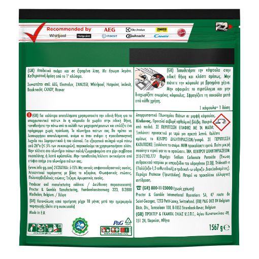 Εικόνα της Κάψουλες Πλυντηρίου Πιάτων Fairy Original All in One Lemon Giga Pack 116τμχ