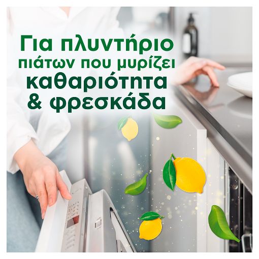 Εικόνα της Κάψουλες Πλυντηρίου Πιάτων Fairy Original All in One Lemon Giga Pack 116τμχ