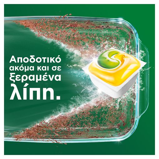 Εικόνα της Κάψουλες Πλυντηρίου Πιάτων Fairy Original All in One Lemon Giga Pack 116τμχ