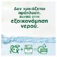 Εικόνα της Κάψουλες Πλυντηρίου Πιάτων Fairy Platinum All in One Lemon 28τμχ