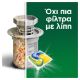 Εικόνα της Κάψουλες Πλυντηρίου Πιάτων Fairy Platinum All in One Lemon 28τμχ