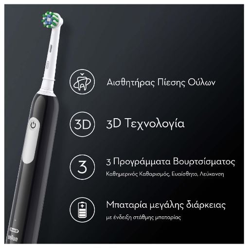 Εικόνα της Ηλεκτρική Οδοντόβουρτσα Oral-B Pro Series 1 Black