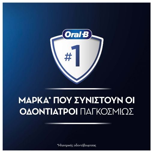 Εικόνα της Ηλεκτρική Οδοντόβουρτσα Oral-B Pro Series 1 Black