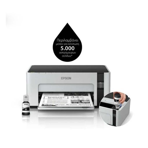 Εικόνα της Εκτυπωτής Inkjet Epson EcoTank M1100 ITS C11CG95403