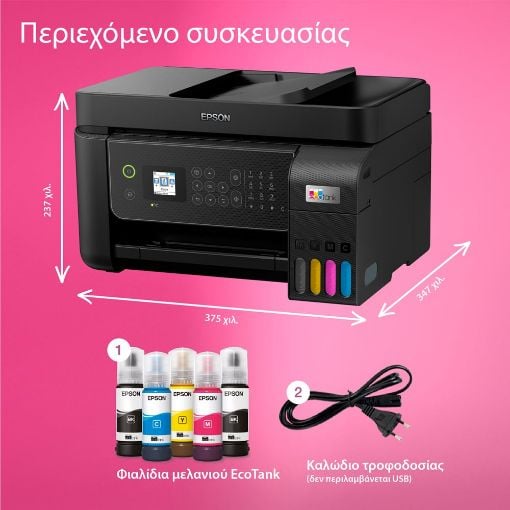 Εικόνα της Πολυμηχάνημα Inkjet Epson EcoTank L5310 ITS Black C11CJ65412