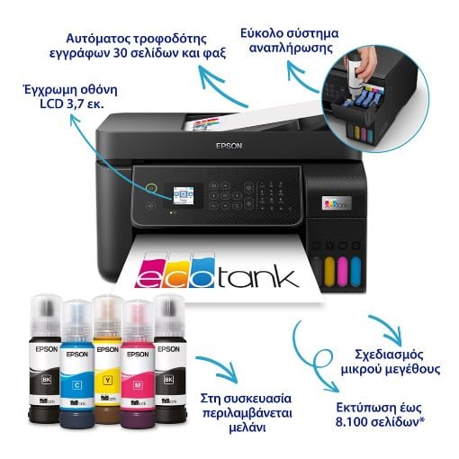 Εικόνα της Πολυμηχάνημα Inkjet Epson EcoTank L5310 ITS Black C11CJ65412