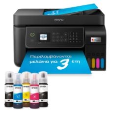 Εικόνα της Πολυμηχάνημα Inkjet Epson EcoTank L5310 ITS Black C11CJ65412