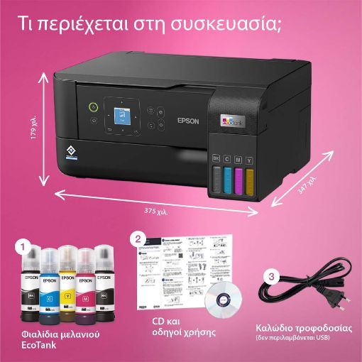 Εικόνα της Πολυμηχάνημα Inkjet Epson EcoTank L3560 ITS C11CK58403