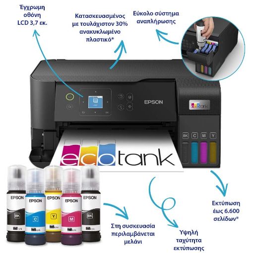 Εικόνα της Πολυμηχάνημα Inkjet Epson EcoTank L3560 ITS C11CK58403