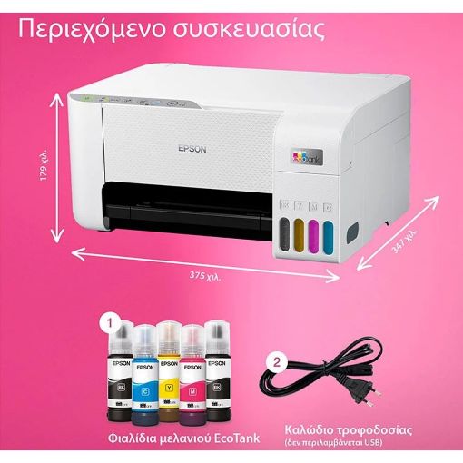 Εικόνα της Πολυμηχάνημα InkJet Epson EcoTank L3276 White C11CJ67436