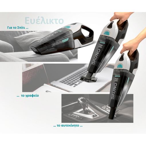 Εικόνα της Επαναφορτιζόμενο Σκουπάκι Χειρός Bruno 7.4V White/Black BRN-0131