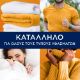 Εικόνα της Ενισχυτικό Αρώματος Ρούχων Lenor Gold Orchid & Vanilla 495g
