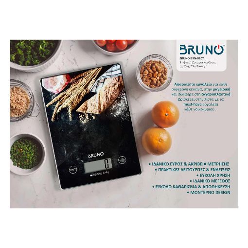 Εικόνα της Ψηφιακή Ζυγαριά Κουζίνας Bruno 5kg My Bakery BRN-0207