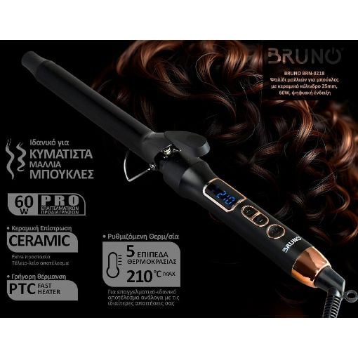 Εικόνα της Ψαλίδι Μαλλιών Bruno 25mm 60W Black BRN-0218