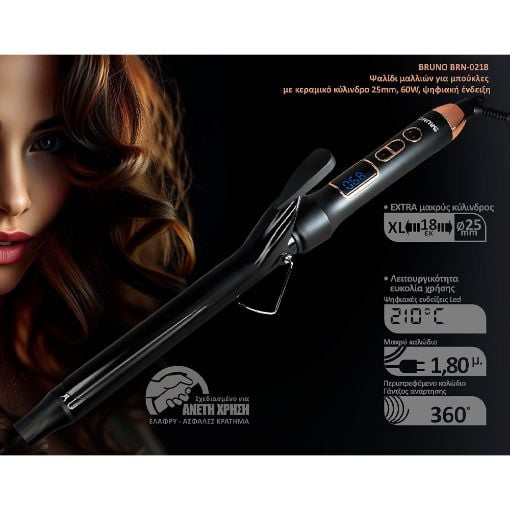 Εικόνα της Ψαλίδι Μαλλιών Bruno 25mm 60W Black BRN-0218