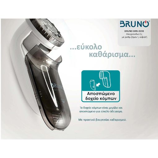 Εικόνα της Αποχνουδωτής Bruno Black/Silver BRN-0198