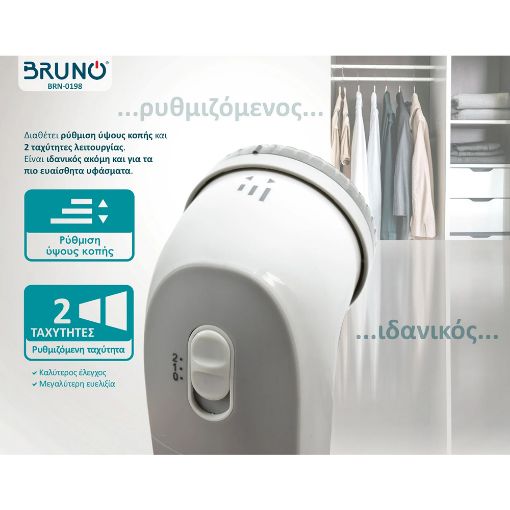 Εικόνα της Αποχνουδωτής Bruno Black/Silver BRN-0198