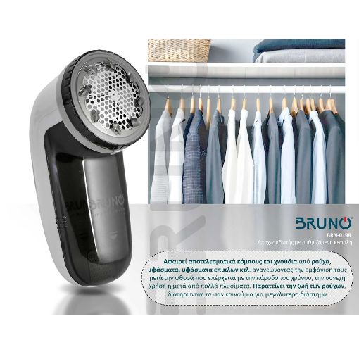Εικόνα της Αποχνουδωτής Bruno Black/Silver BRN-0198