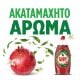Εικόνα της Υγρό Πιάτων Fairy Clean & Fresh Κόκκινα Μούρα 900ml
