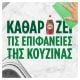 Εικόνα της Υγρό Πιάτων Fairy Clean & Fresh Κόκκινα Μούρα 900ml