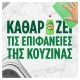 Εικόνα της Υγρό Πιάτων Fairy Clean & Fresh Μήλο 900ml