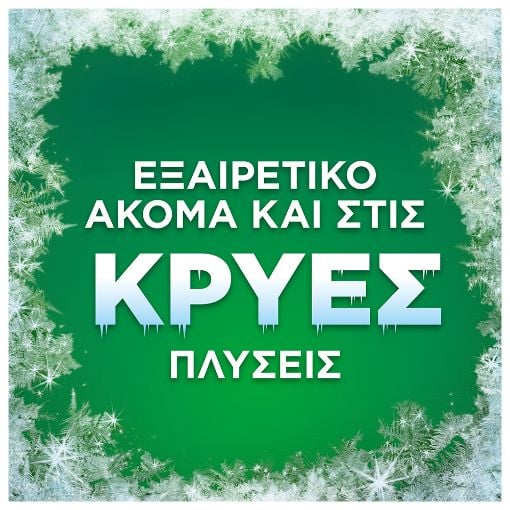 Εικόνα της Υγρό Απορρυπαντικό Ρούχων Ariel Alpine 100 Μεζούρες