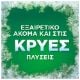 Εικόνα της Υγρό Απορρυπαντικό Ρούχων Ariel Alpine 100 Μεζούρες