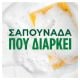 Εικόνα της Υγρό Πιάτων Fairy MaxPower 660ml