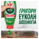 Εικόνα της Υγρό Πιάτων Fairy MaxPower 660ml