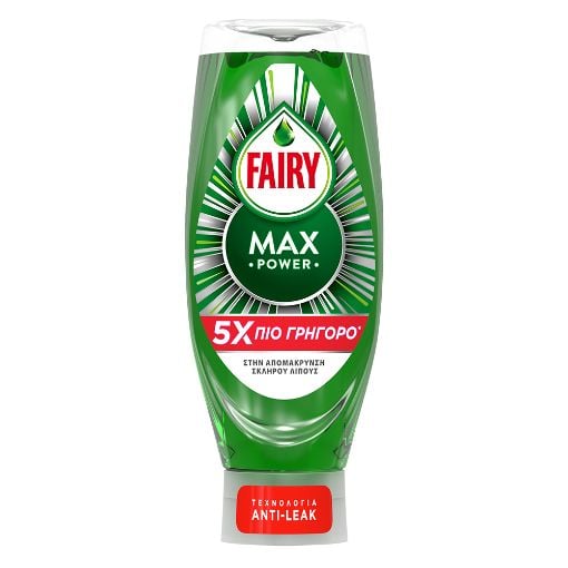 Εικόνα της Υγρό Πιάτων Fairy MaxPower 660ml