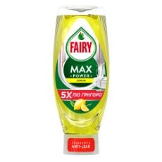 Εικόνα της Υγρό Πιάτων Fairy MaxPower Λεμόνι 660ml